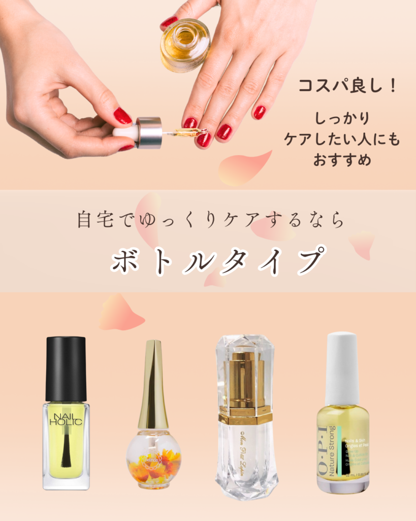 自宅ケア&コスパ重視なら、ボトルを選ぼう♪