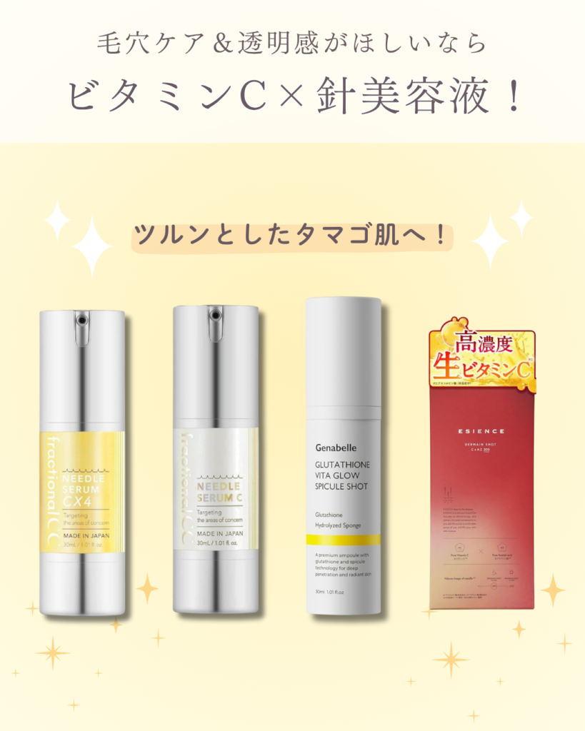 毛穴やくすみには“ビタミンC”がカギ!