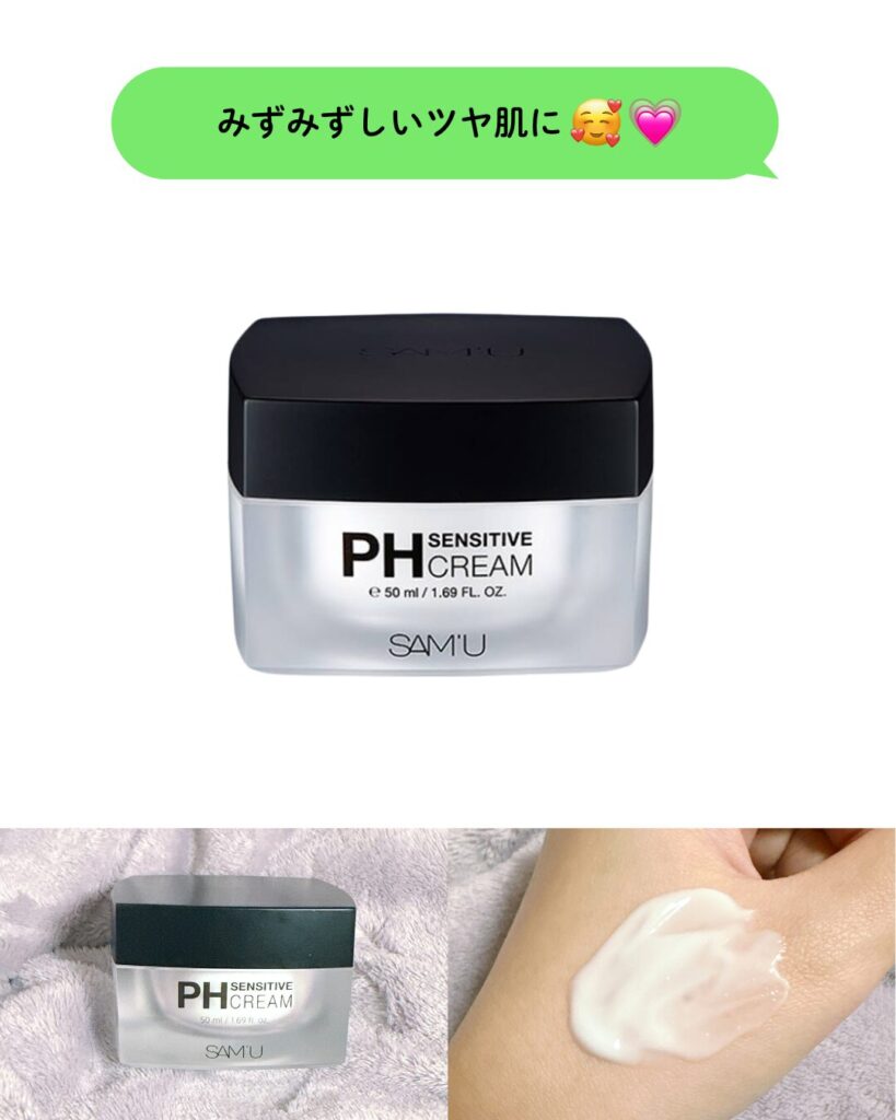 SAM'U (サミュ )PHセンシティブクリーム