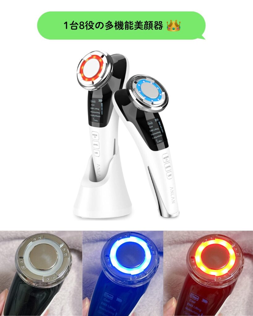 ANLAN 多機能温冷美顔器
