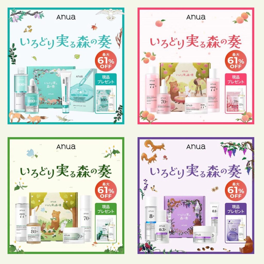 Anua(アヌア)いろどり実る森の奏