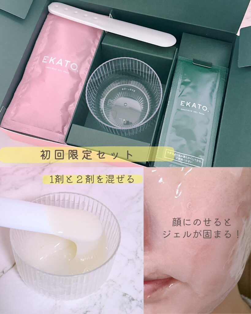 EKATO. (エカト) の炭酸パックのレビューと購入方法