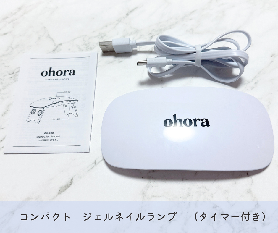 ohora専用ランプ
