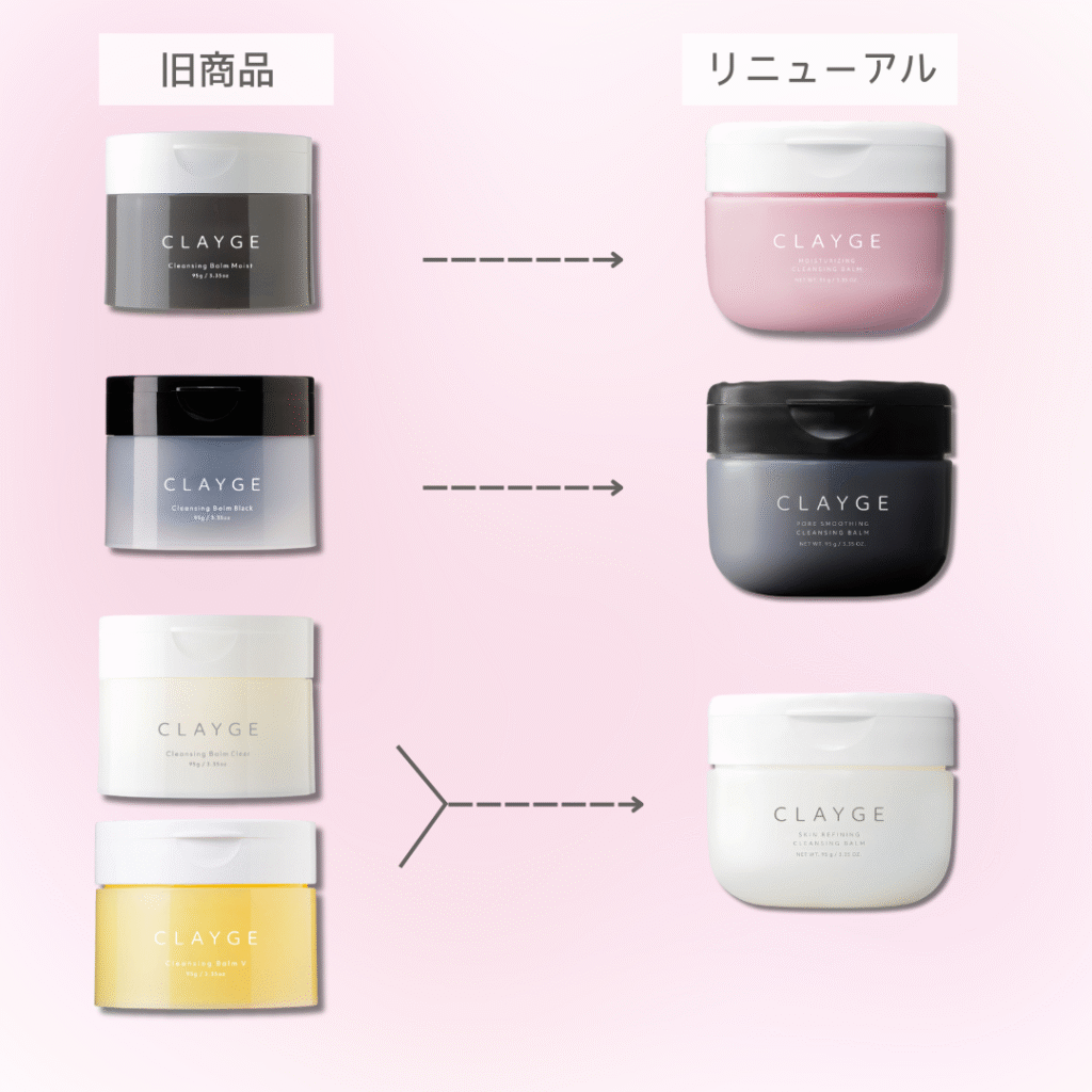 リニューアルのポイントは?