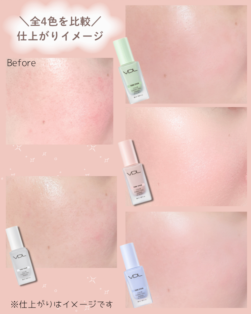 肌悩みや仕上がりで選ぶ