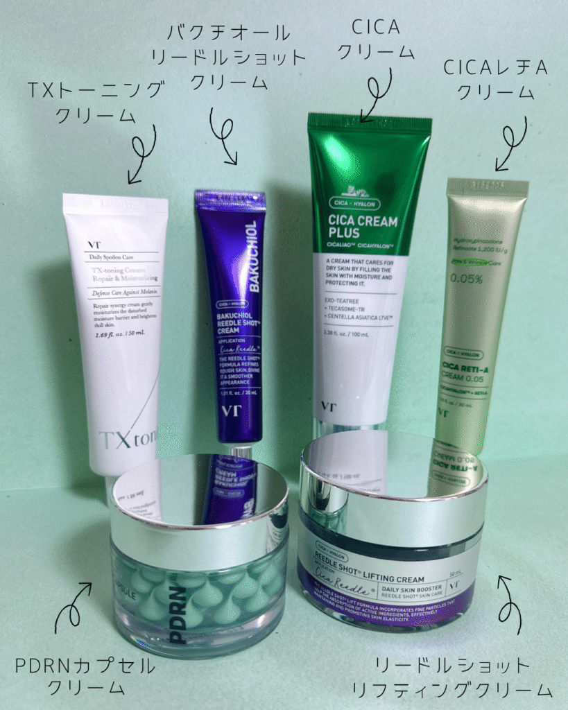 VTクリームおすすめ6種類はこちら