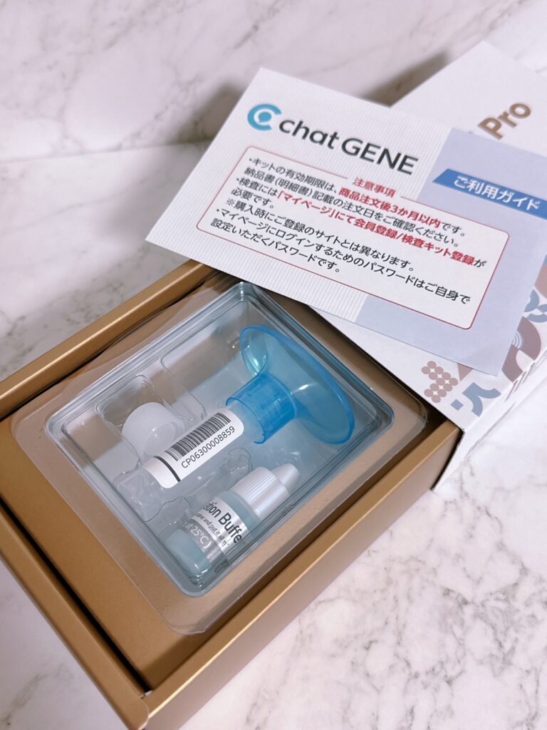 遺伝子検査キットchat GENEprpの使い方