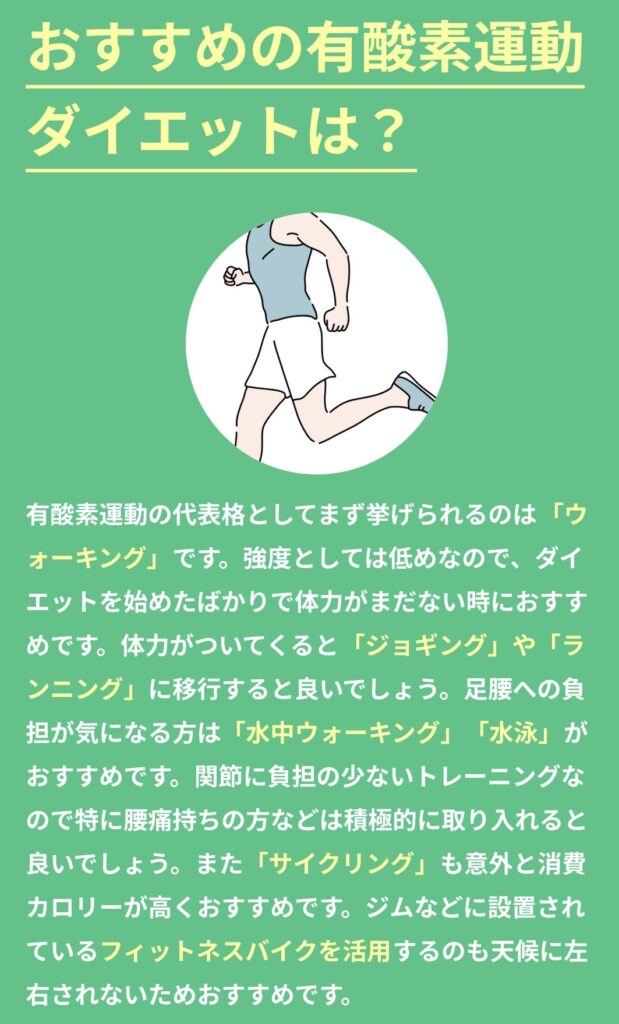 遺伝子検査をやってみたダイエットの結果