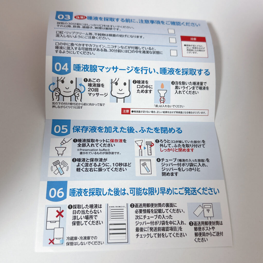 chat GENEproの使い方