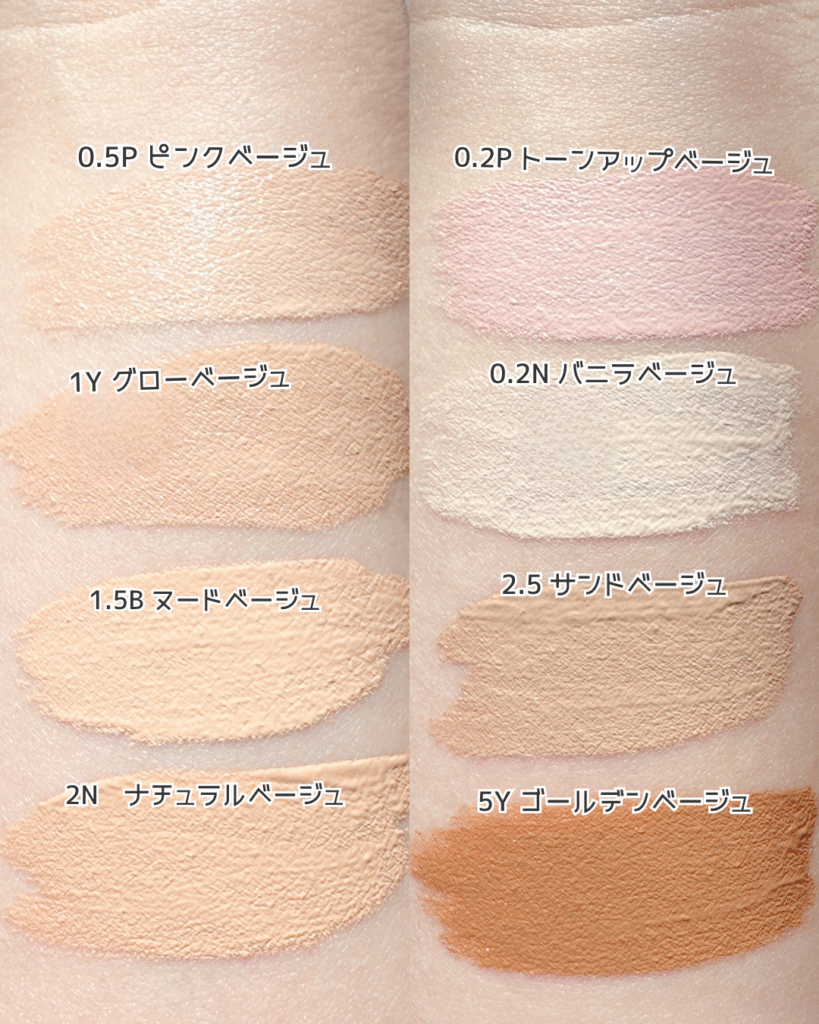  ダーマシンコンシーラー8色をレビュー