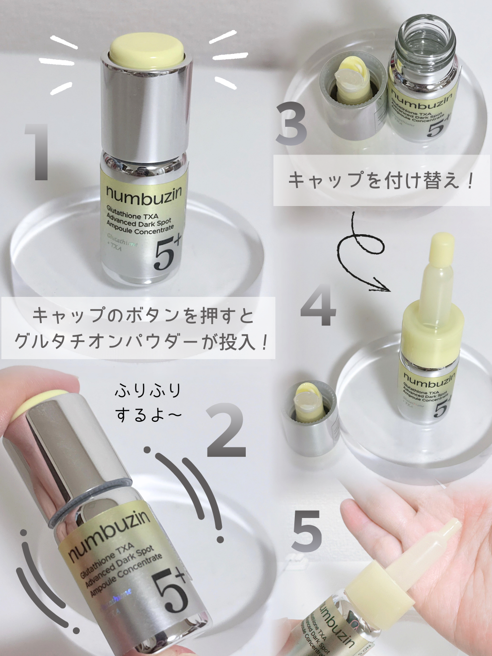 5番 白玉グルタチオン100xTXA10集中トーニング美容液