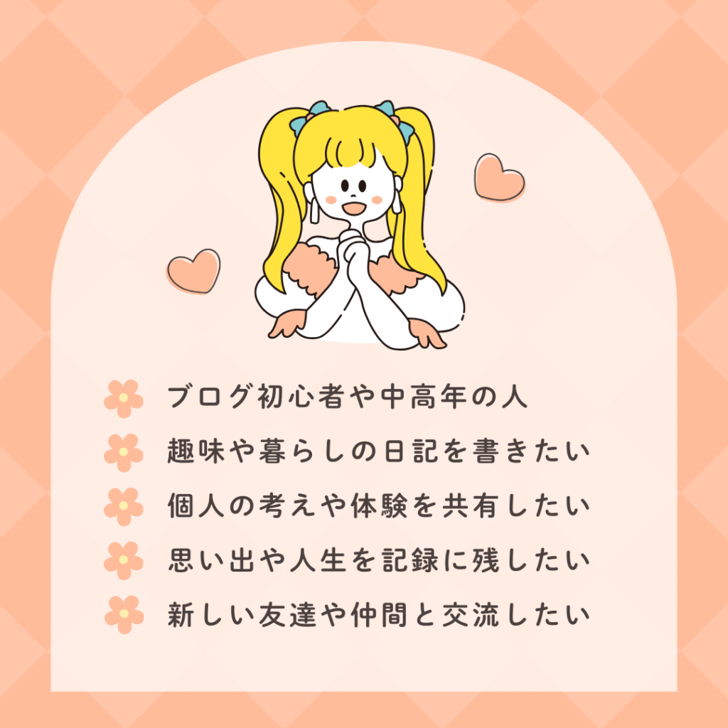 ムラゴンは中高年にも人気！日記や記録にも◎