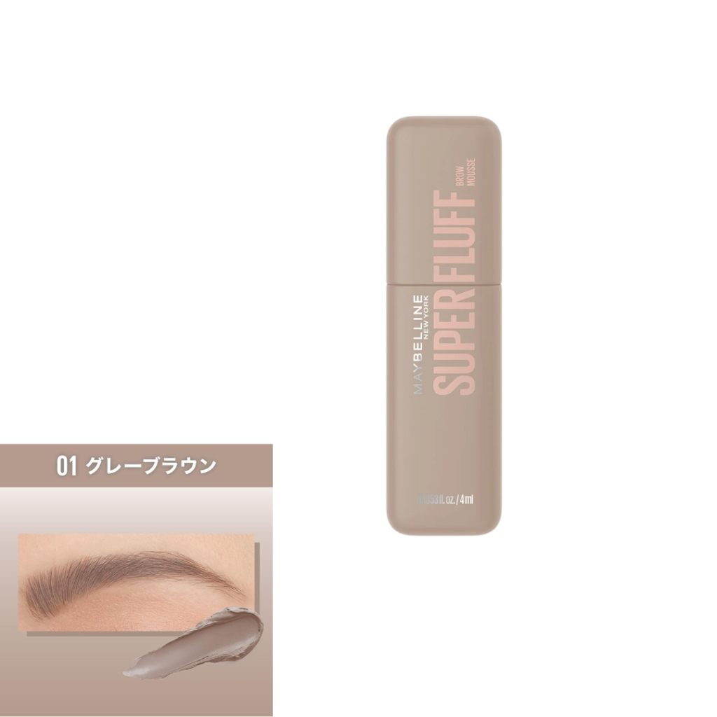 【01 グレーブラウン】黒髪や暗髪に使いやすい