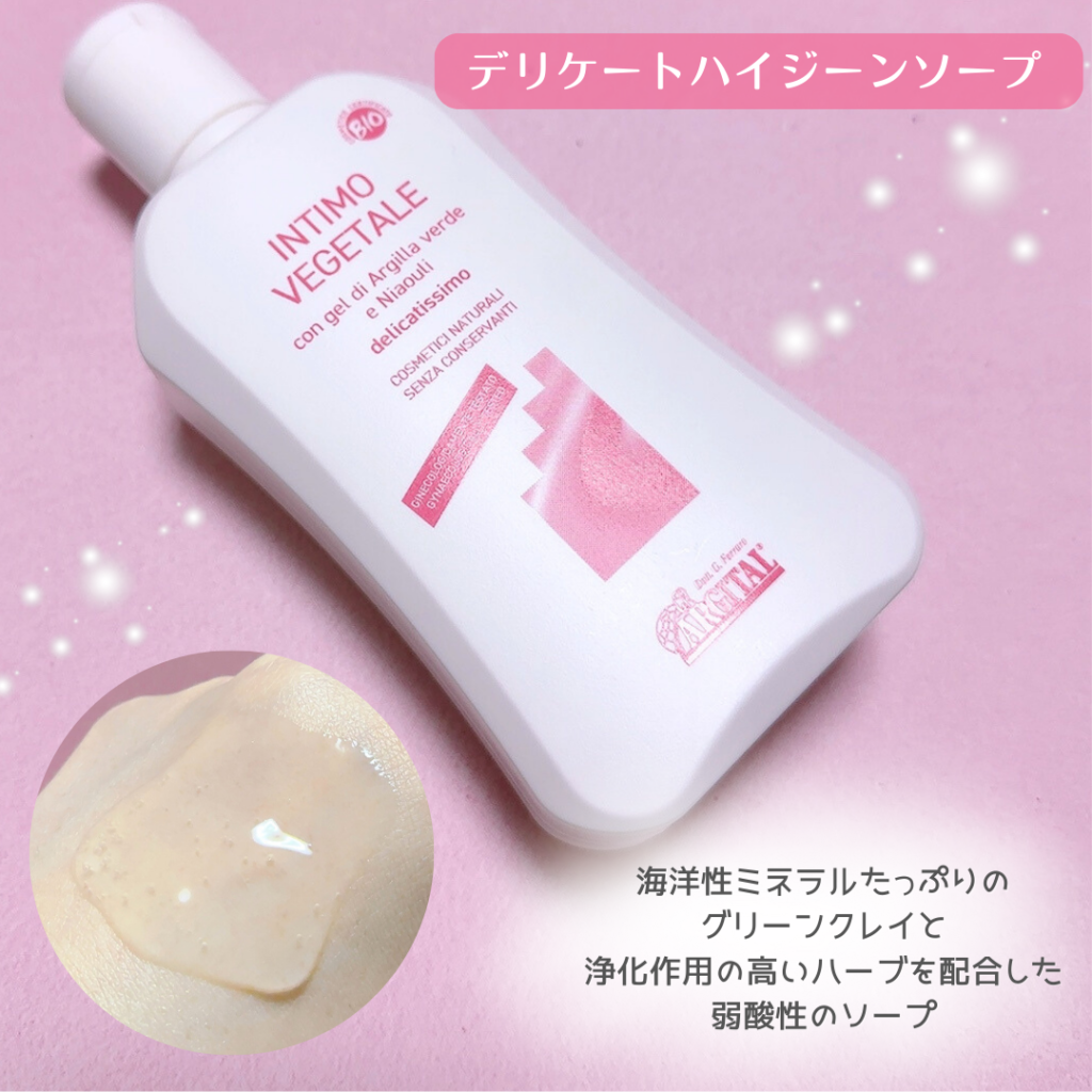 アルジタル(ARGITAL) ｜デリケート ハイジーンソープ
