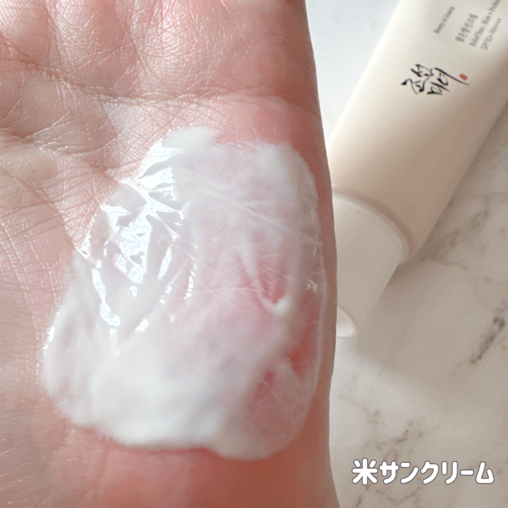 米サンクリームのテクスチャ