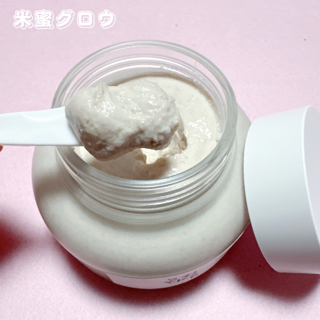 米蜜グロウマスクのテクスチャ