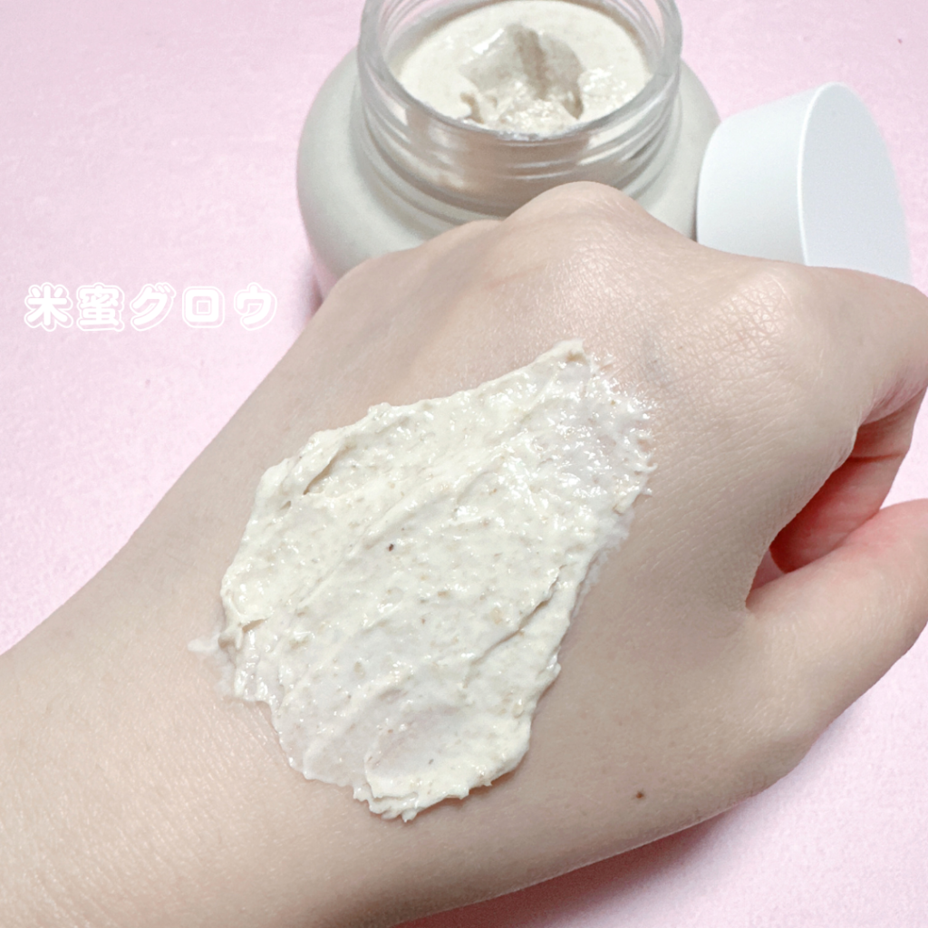 米蜜グロウマスクのテクスチャ