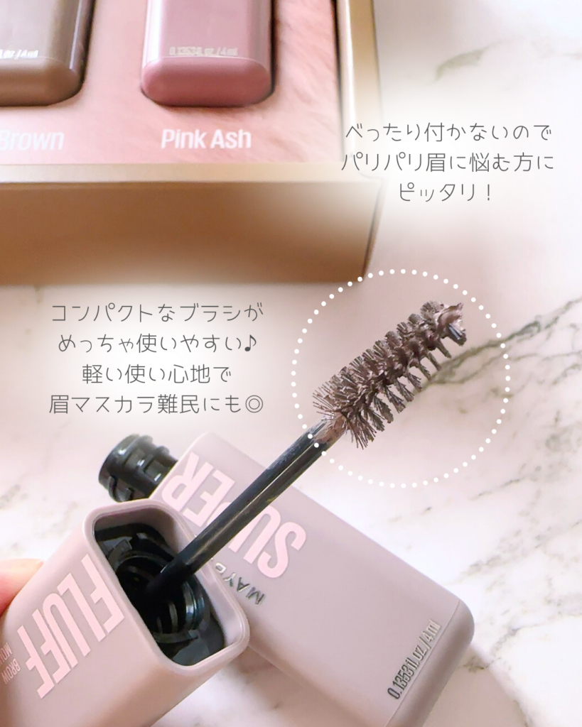 コンパクトなブラシが塗りやすい