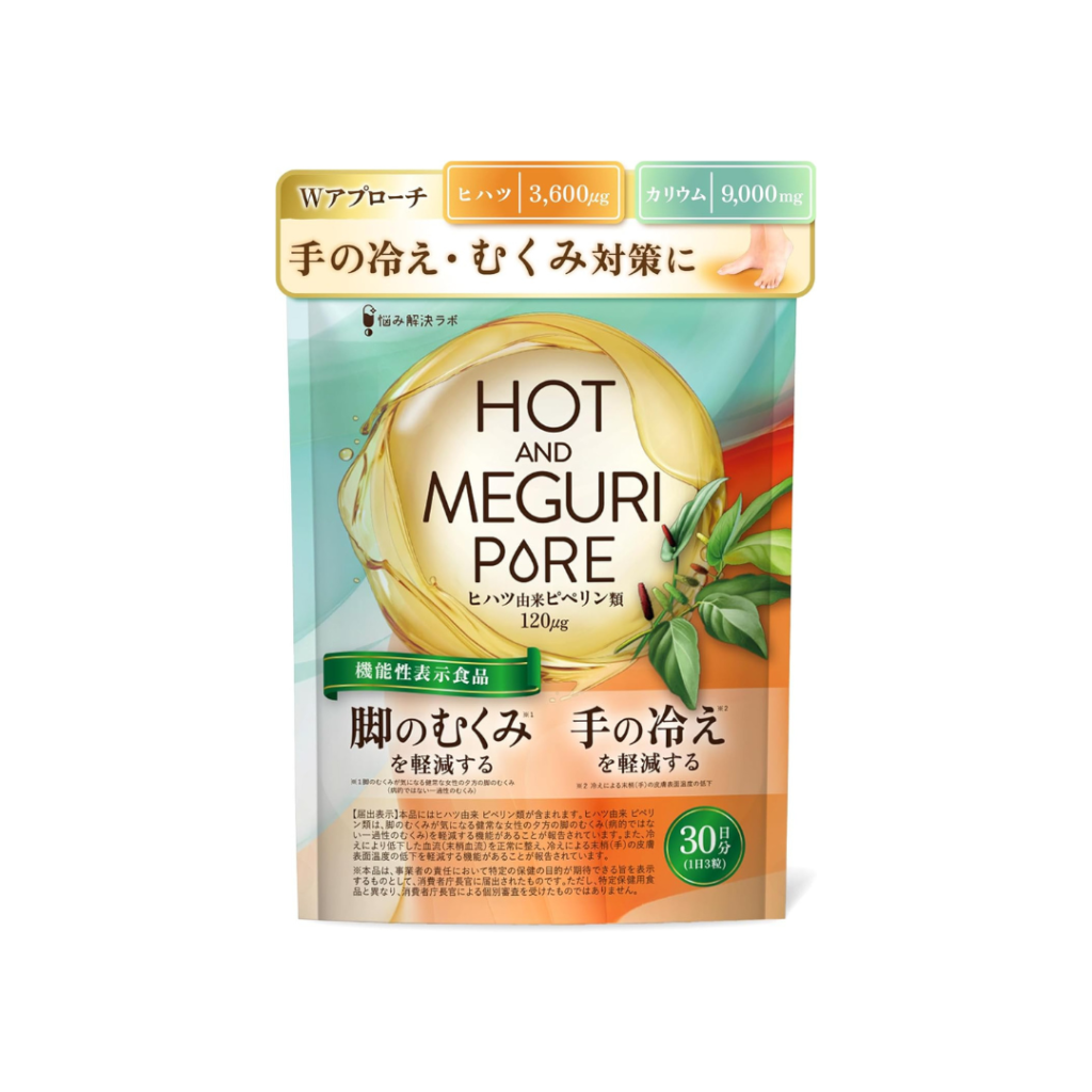 悩み解決ラボ|HOT&MEGURI PURE