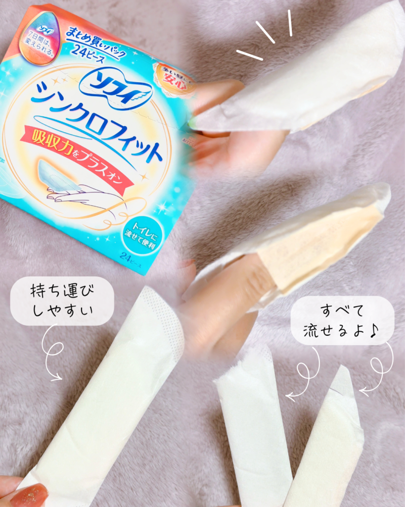 ソフィ｜シンクロフィット