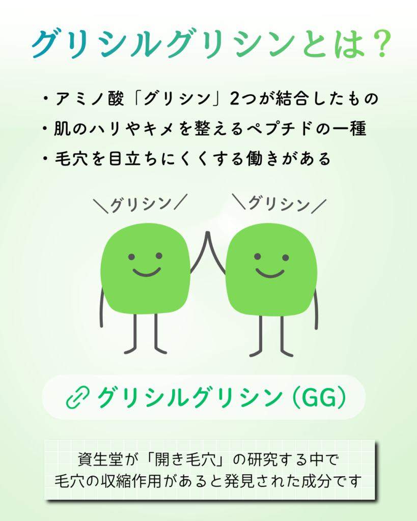グリシルグリシンとは？効果や特徴を解説