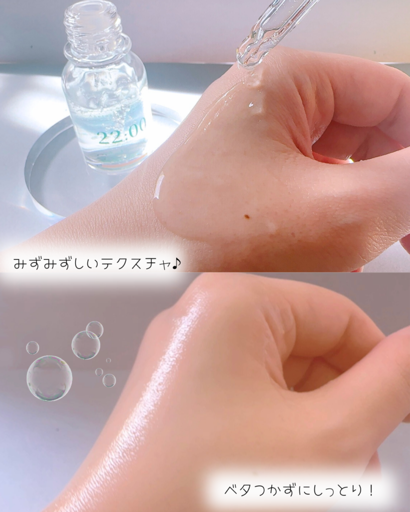 アネトス美容液を使ってみた