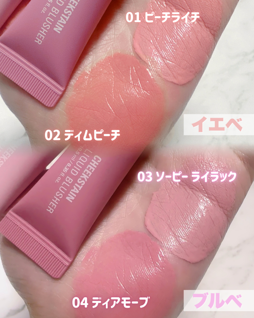 【色選び】イエベ・ブルベ別おすすめカラー