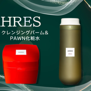 AHRES（アーレス）クレンジングバームの使い方や口コミは？｜Mignon