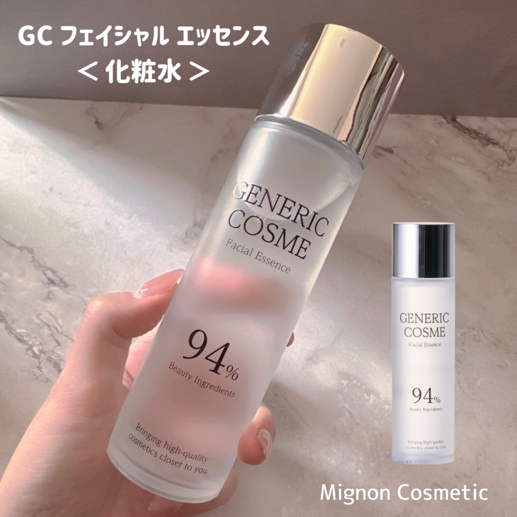 美容成分94％配合の化粧水 GCフェイシャルエッセンス