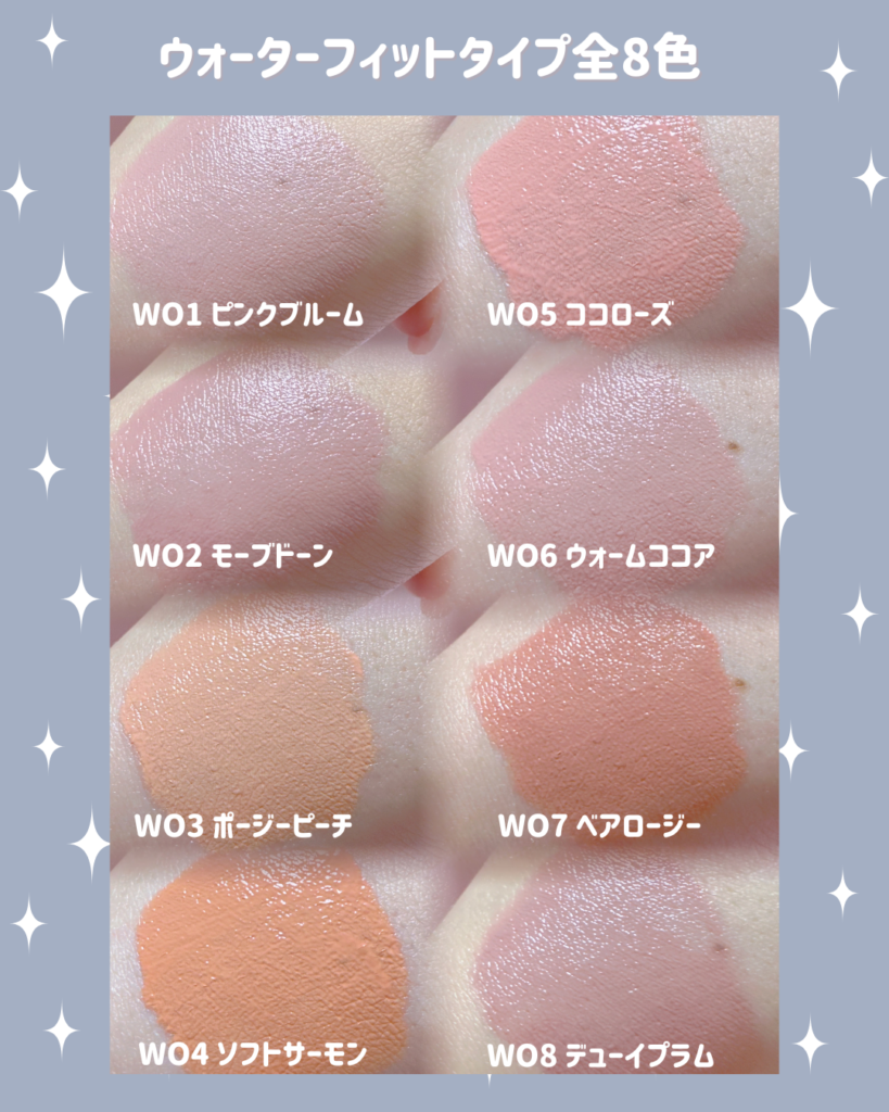 ウォーターフィットタイプ全8色