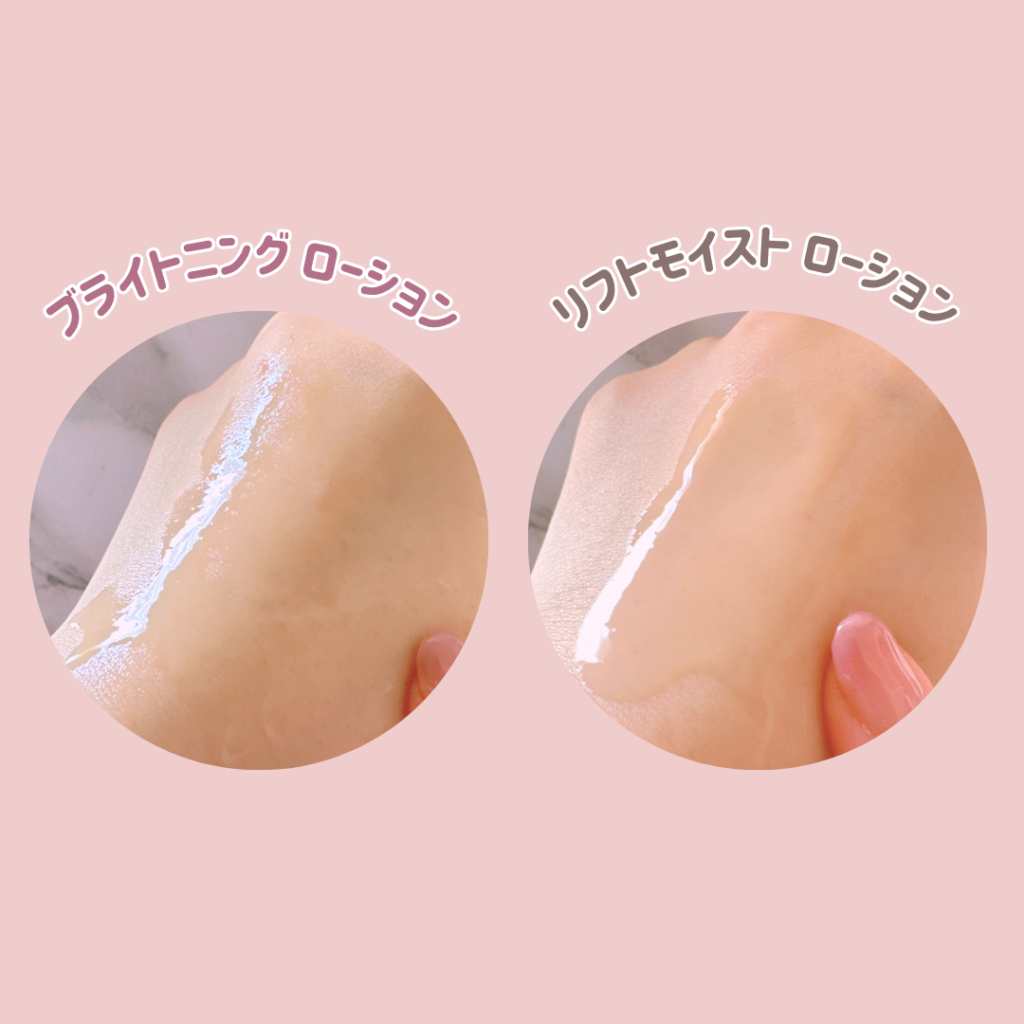 エリクシール化粧水