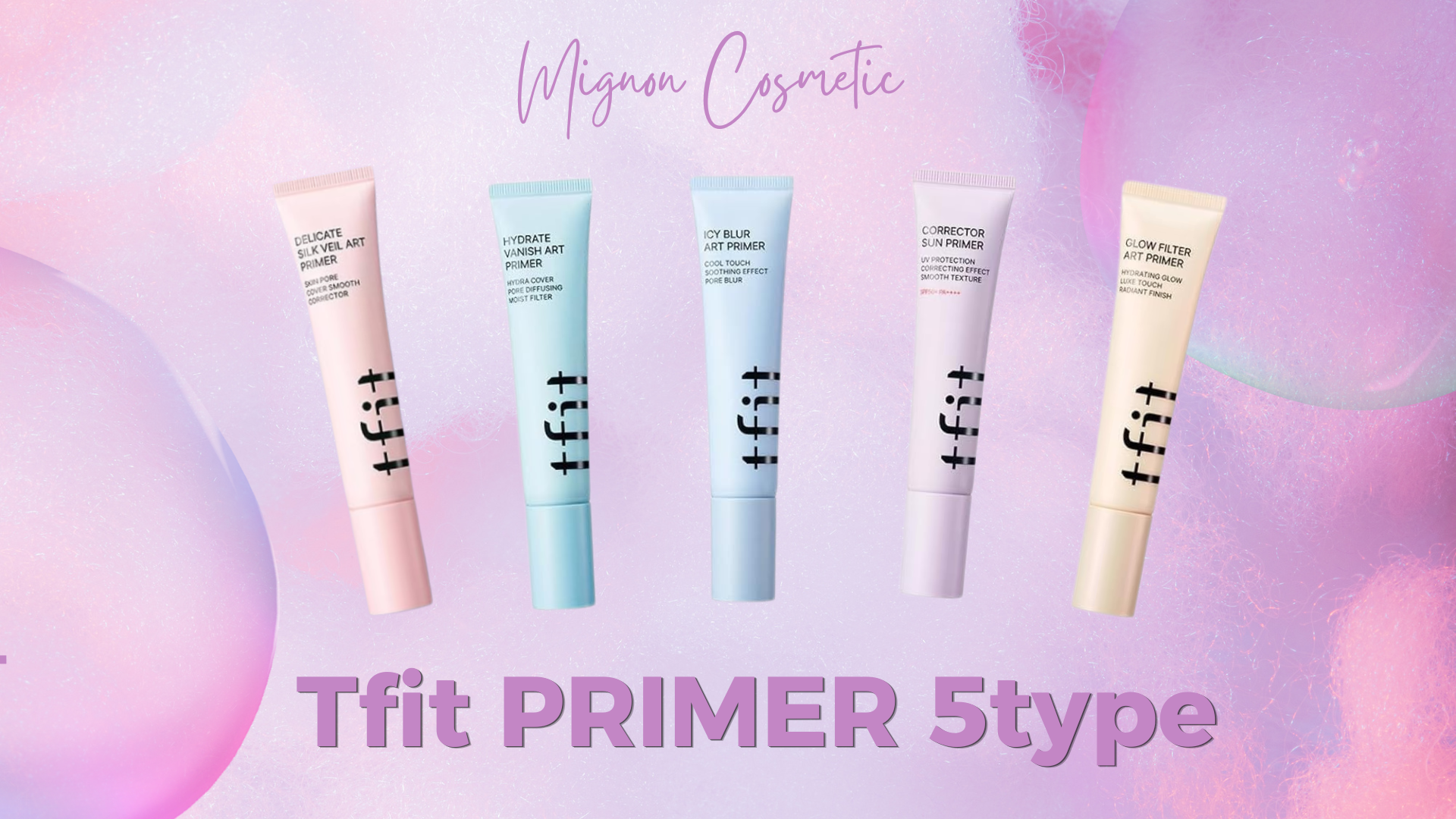 tfitプライマー5種類を徹底比較！使い方や違いも詳しくレビュー