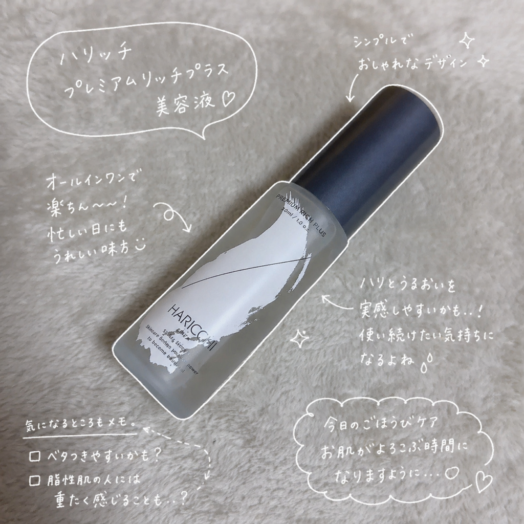 ハリッチプレミアムリッチプラス GINZA HARICCHI / ハリッチプレミアムリッチプラスの公式商品情報
