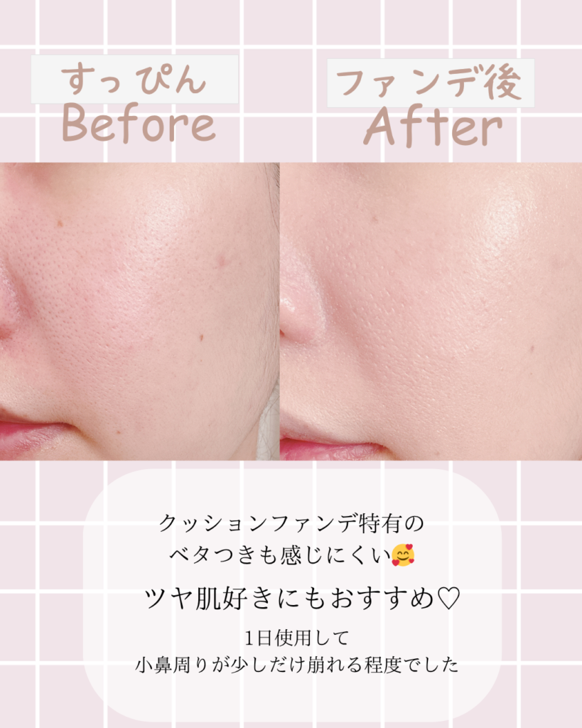 COSNORI｜パンテノールバリアクッション 