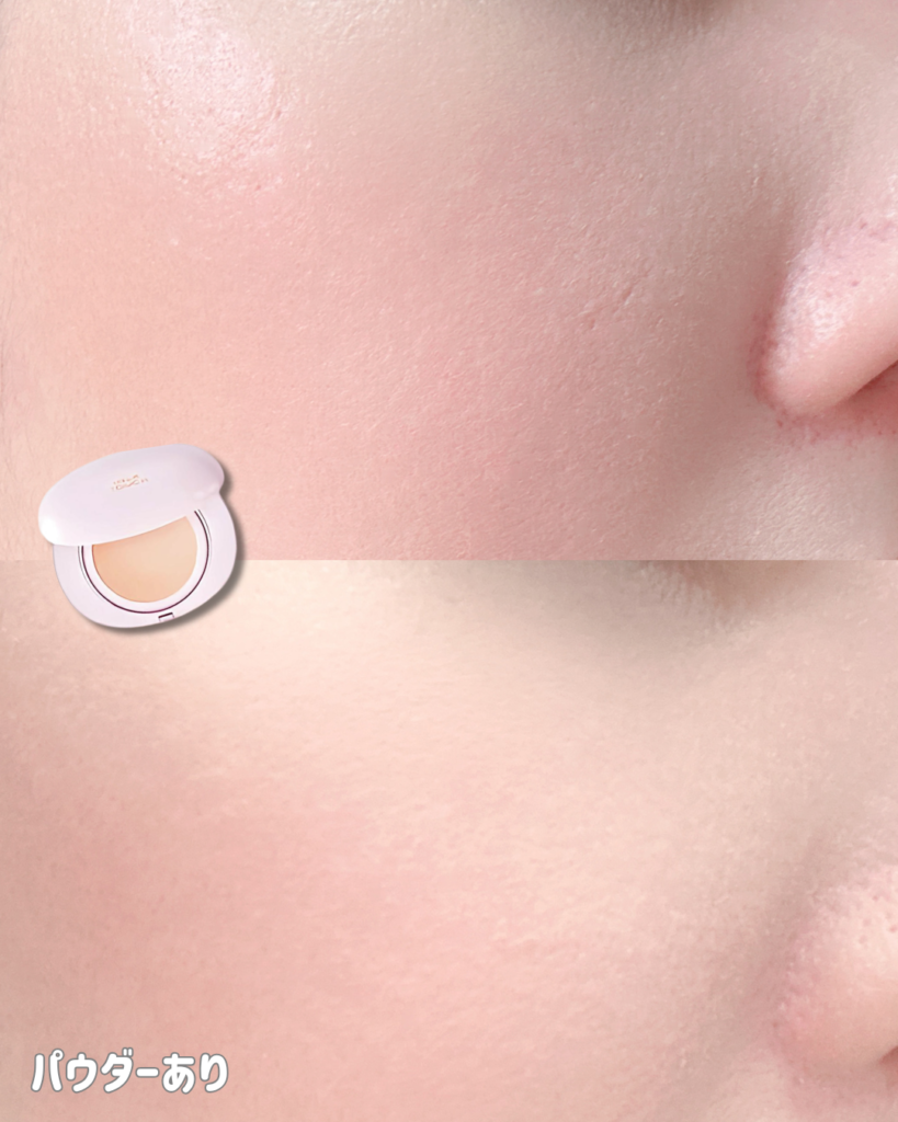 milk touch｜オールデイスキンフィット ミルキーグロウクッション