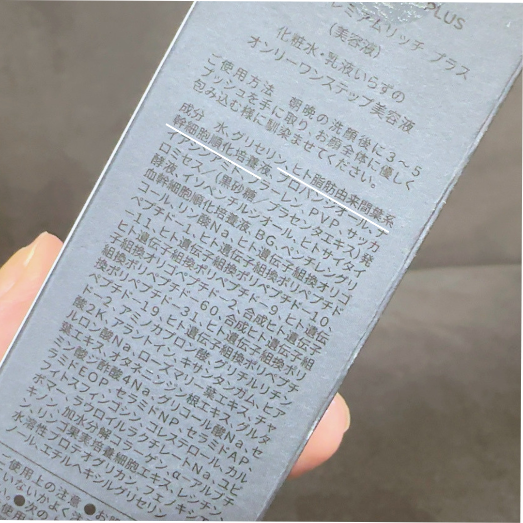 年齢を重ねた肌にうれしい成分設計