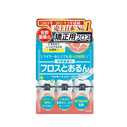 矯正用 フロス