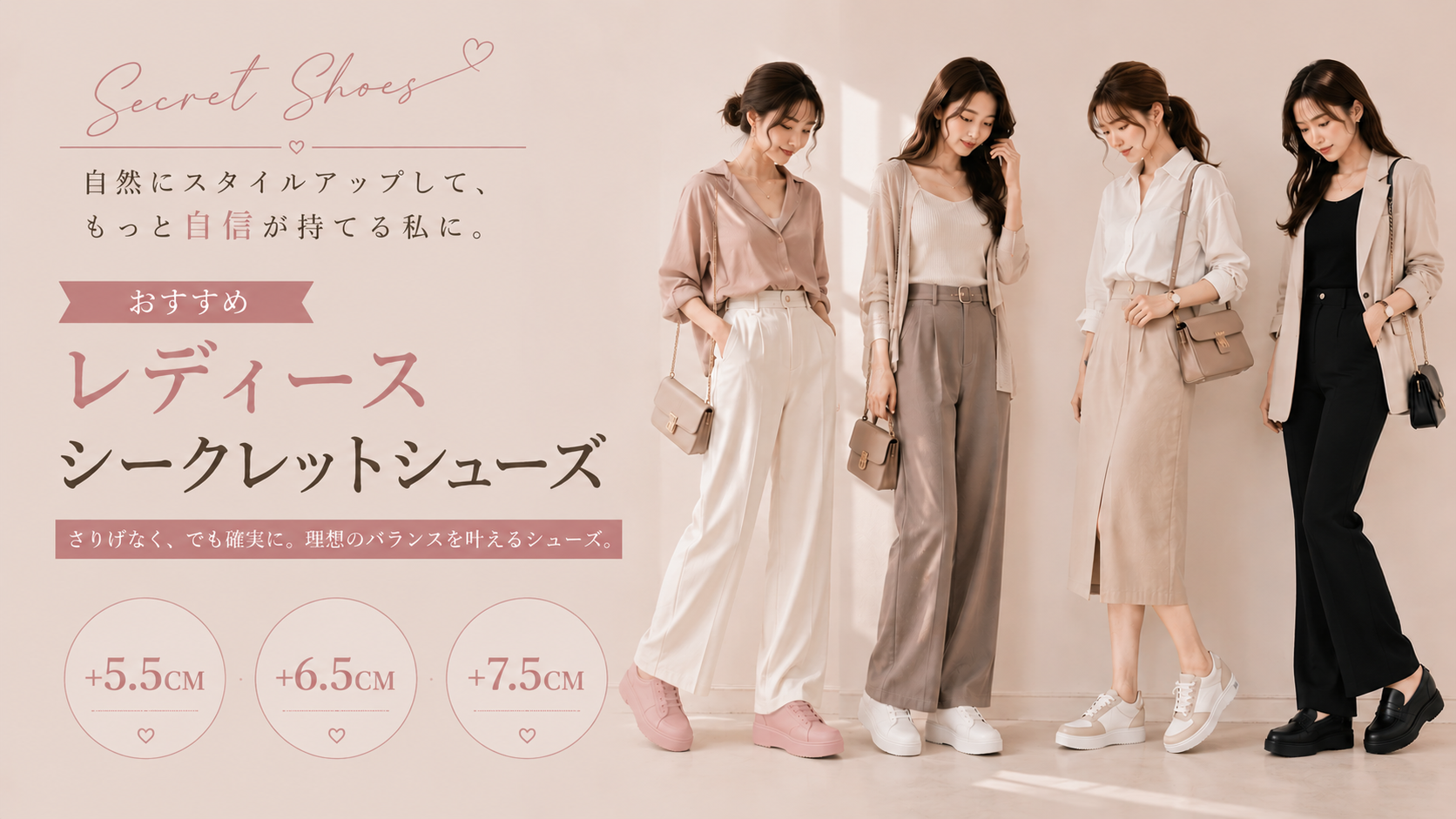 レディースシークレットシューズ