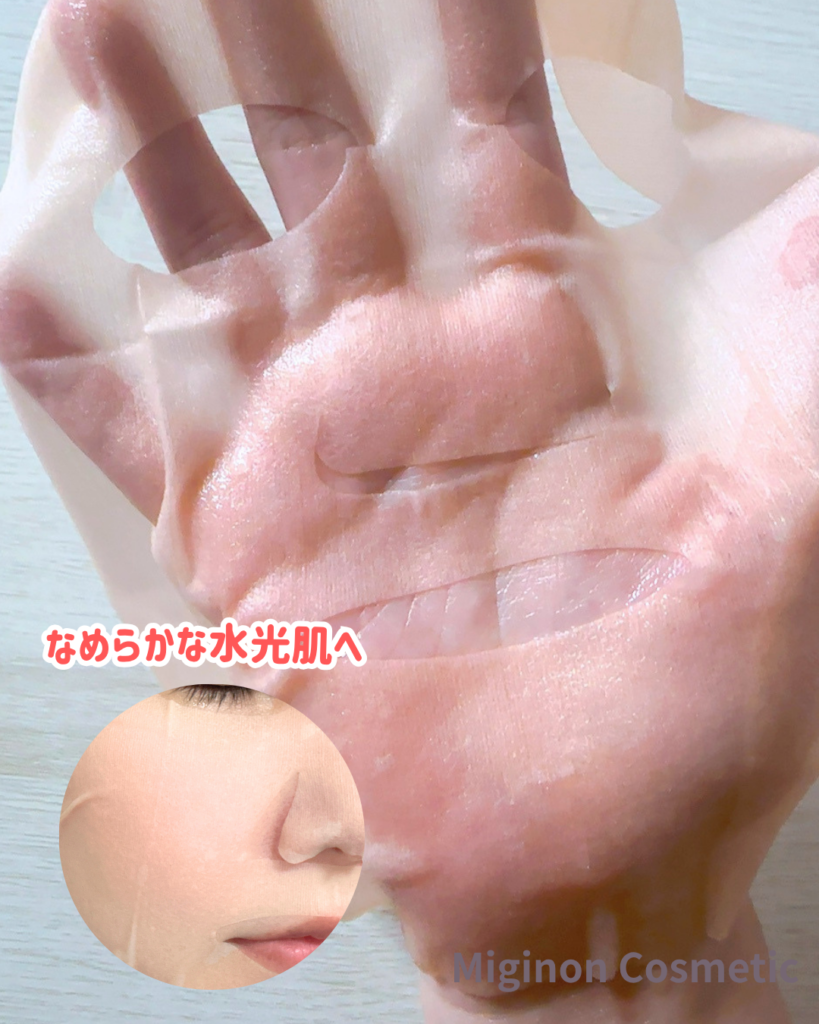 生PDRNシートマスク