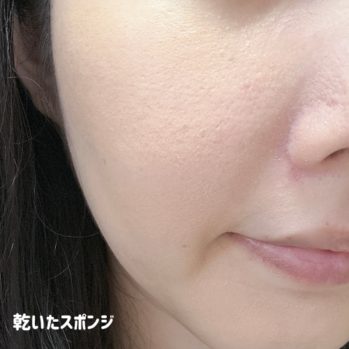 ハックティックを乾いたスポンジを使った仕上がり