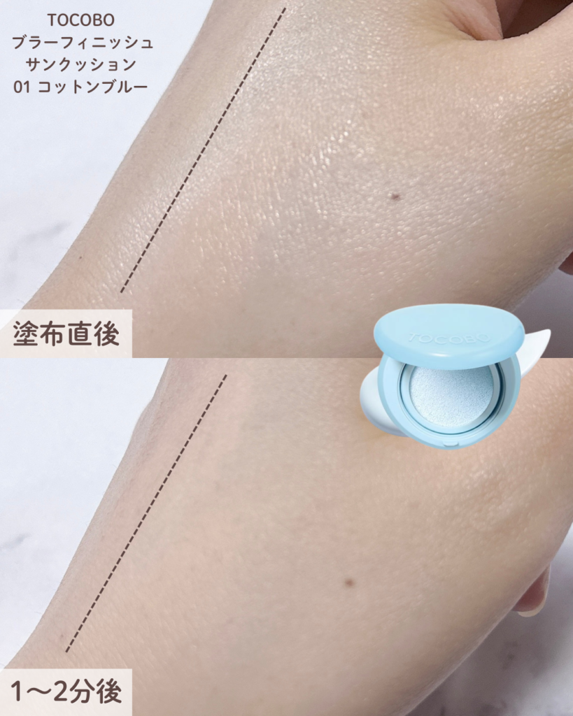 TOCOBO ブラーフィニッシュサンクッション【01コットンブルー】