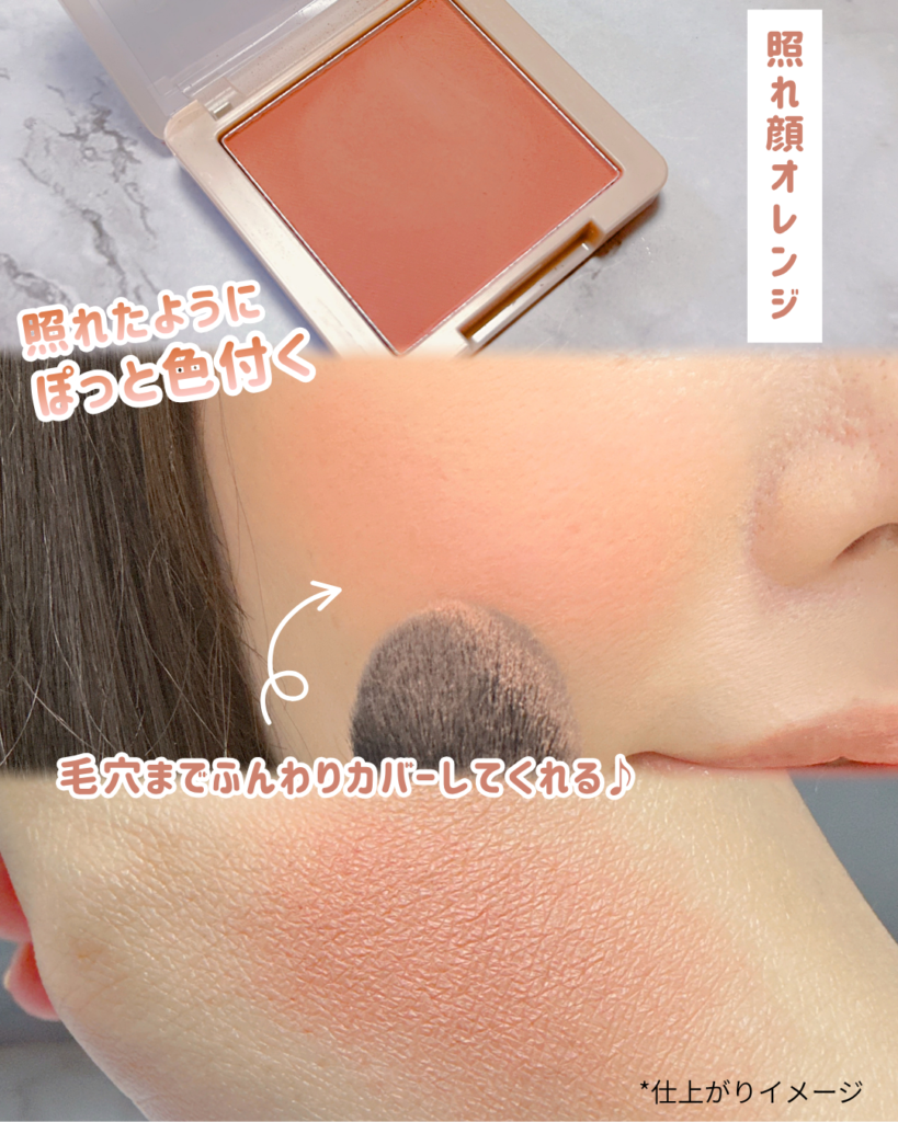 【限定新色】101 照れ顔オレンジ