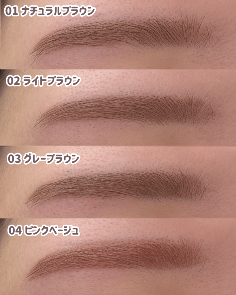 fujiko眉マスカラの仕上がり