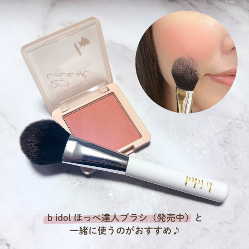 ほっぺ達人ブラシ