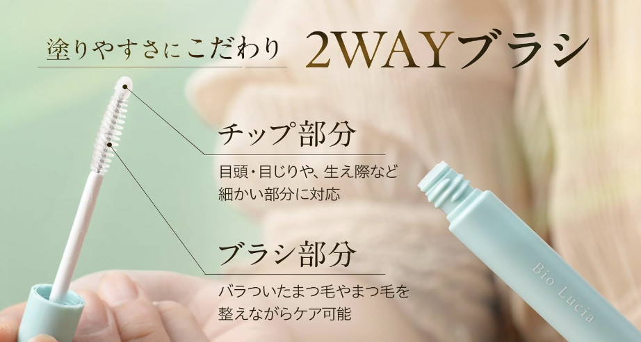塗りやすさを追求した2WAYブラシ