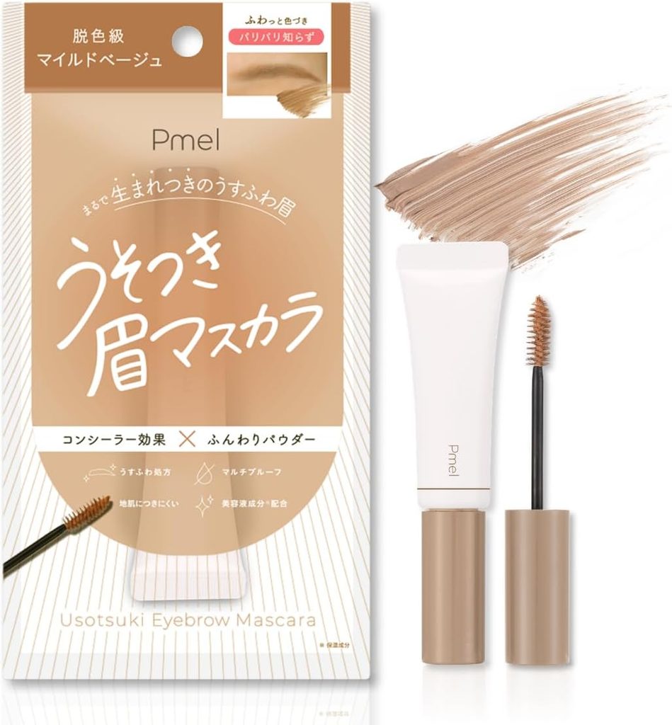 Pmel (ピメル)|うそつき眉マスカラ マイルドベージュ