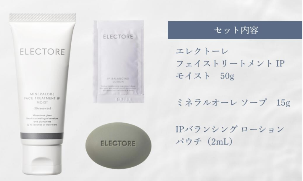 エレクトーレ フェイストリートメントはどこで売ってる?