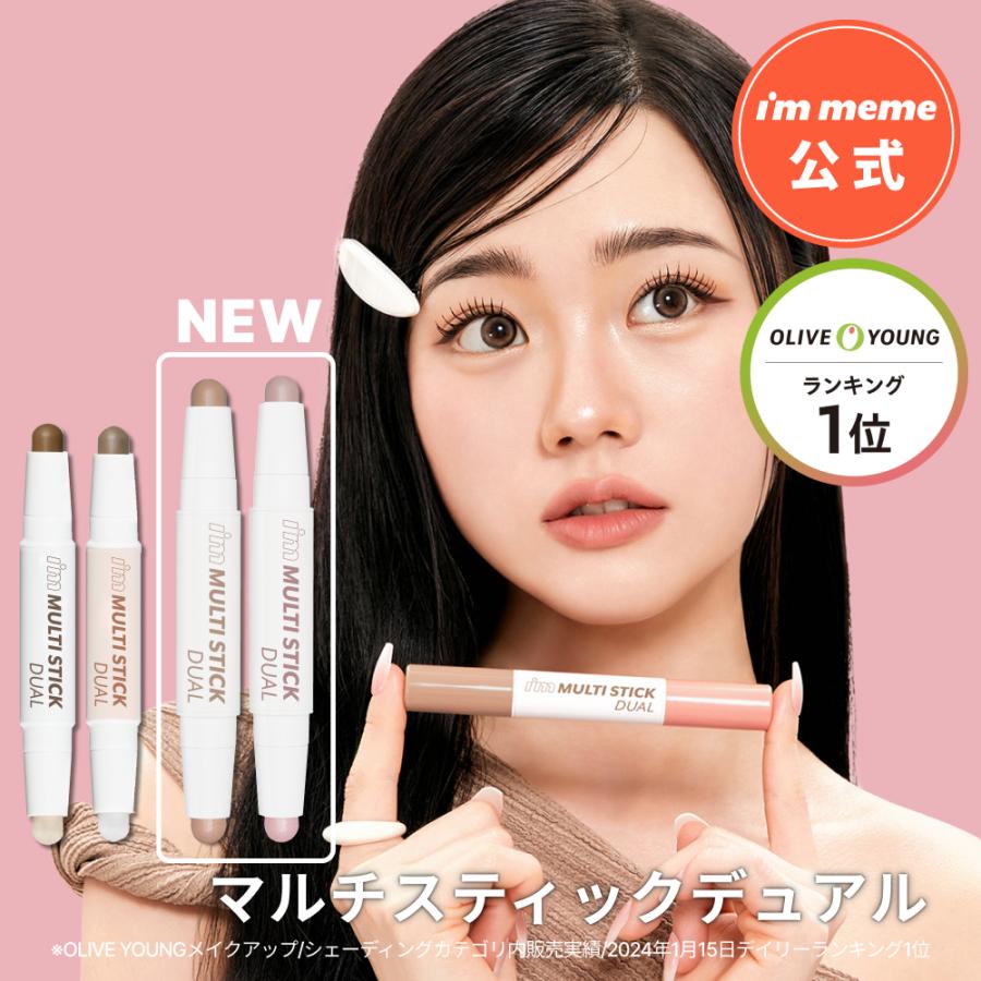 アイムミミ シェーディングの売ってる場所は?